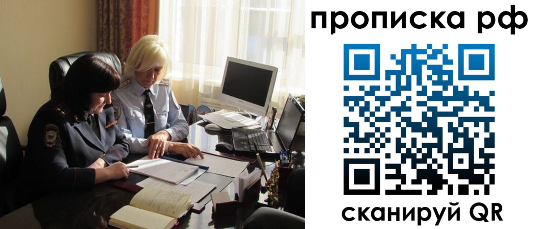 регистрация в Невеле