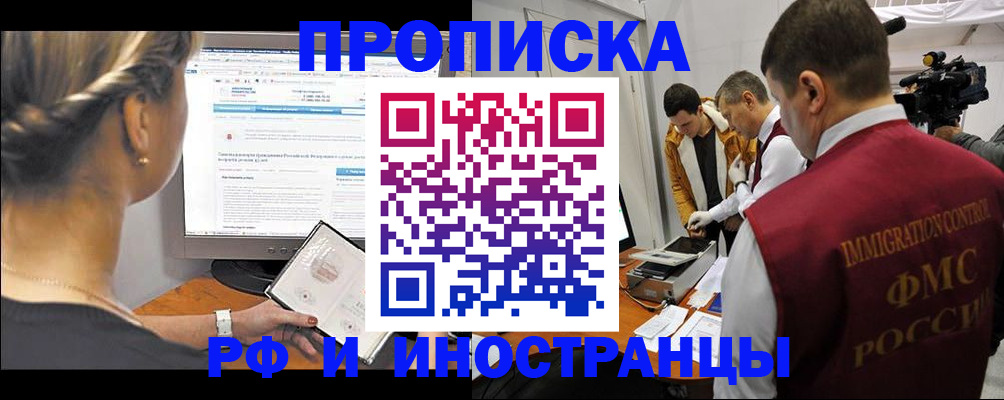 временная регистрация госуслуги в Невеле