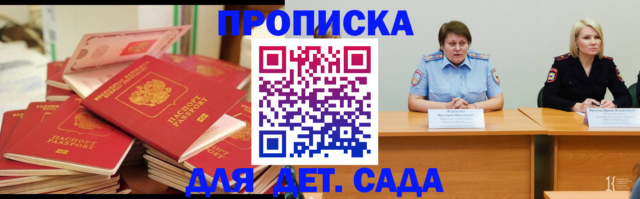 прописка поиск в Невеле