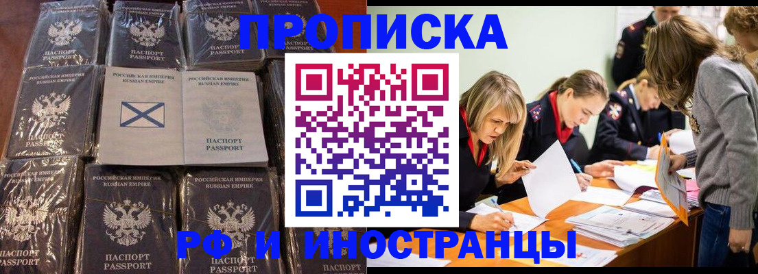 временная регистрация 2025 в Невеле