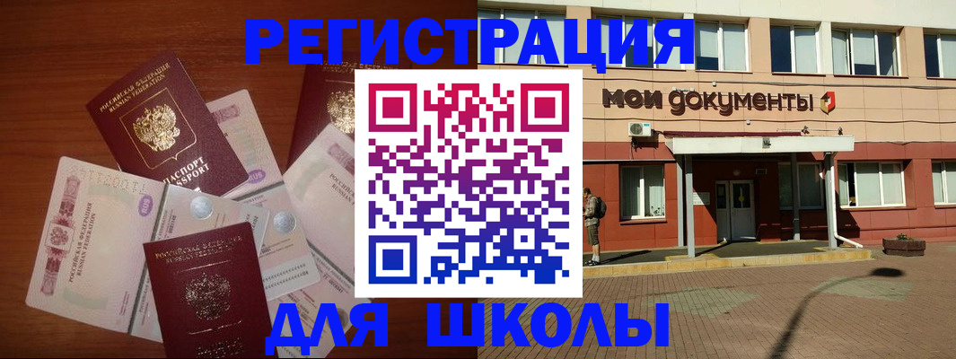 прописка законно в Невеле